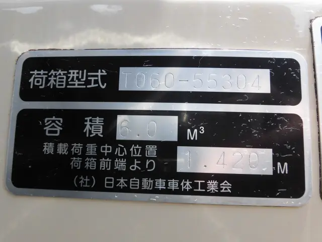 いすゞ エルフ 2PG-NPR88YN(2WD)の写真23