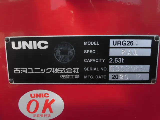 いすゞ エルフ 2RG-NMR88R(2WD)の写真14