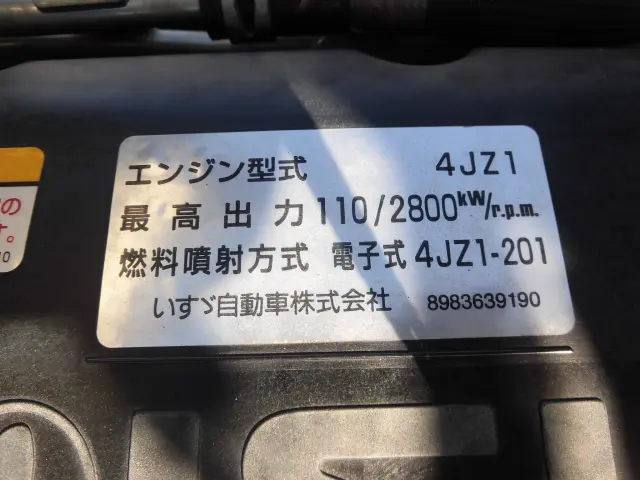 いすゞ エルフ 2RG-NMR88R(2WD)の写真23