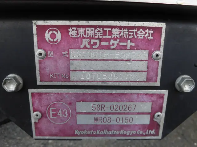 いすゞ エルフ TPG-NPR85AN(2WD)の写真22