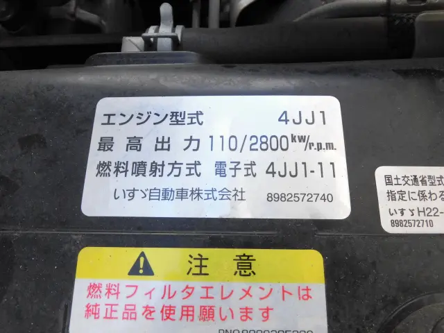 いすゞ エルフ TPG-NPR85AN(2WD)の写真24