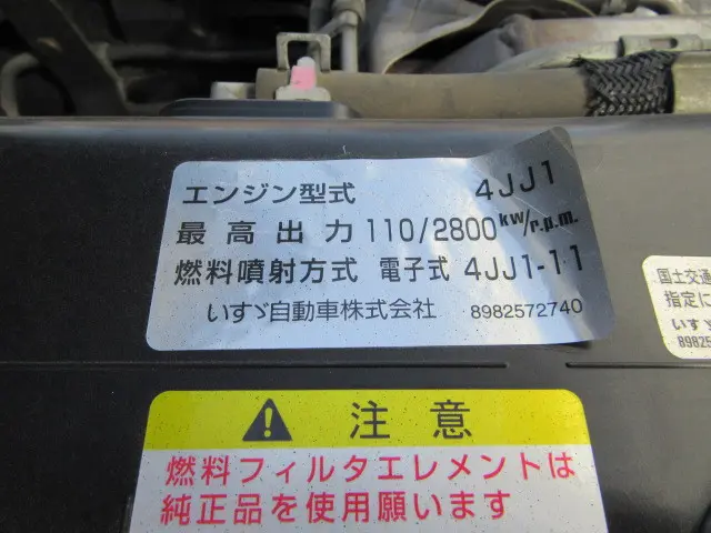 いすゞ エルフ TPG-NJR85AD(2WD)の写真19