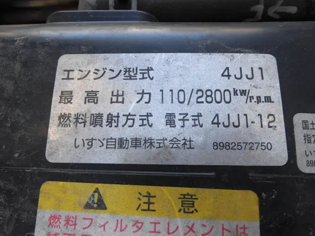 いすゞ エルフ TPG-NPR85YN(2WD)の写真20