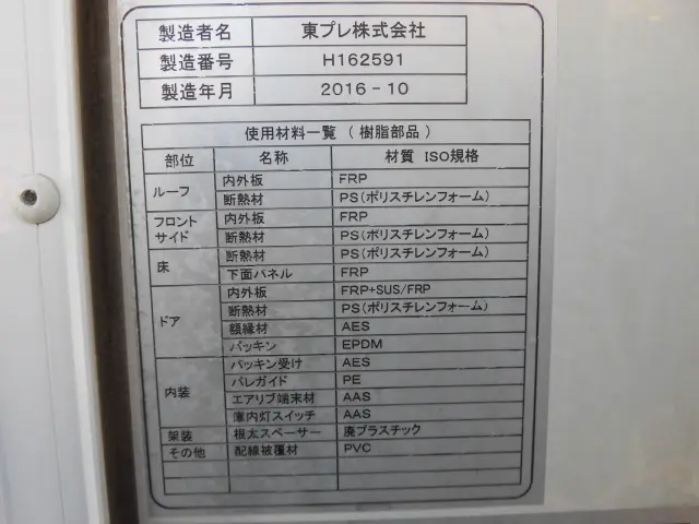 トヨタ トヨエース TKG-XZC605(2WD)の写真17