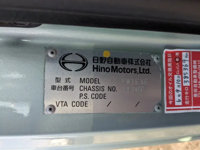 日野 プロフィア QKG-FW1EXEJ(8x4)の写真2