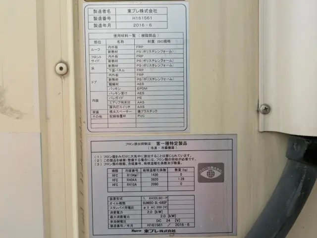 いすゞ エルフ TSG-NLR85PAN(2WD)の写真49