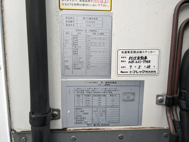 いすゞ エルフ 2RG-NMR88AN(2WD)の写真34