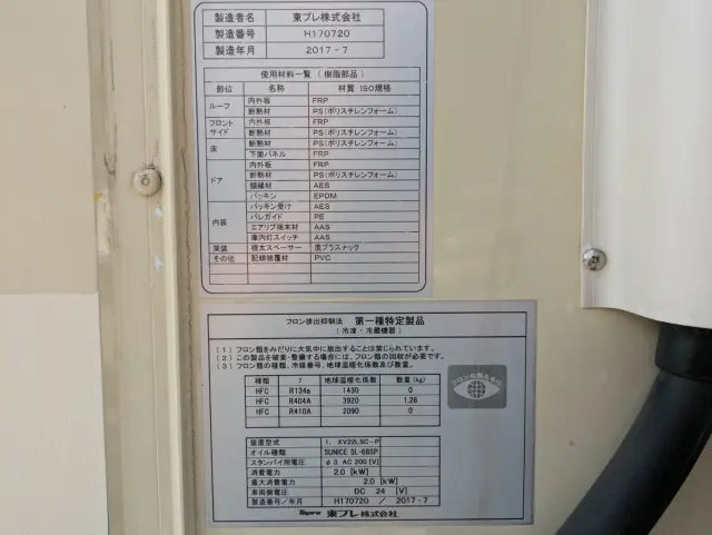 いすゞ エルフ TRG-NLR85AN(2WD)の写真46