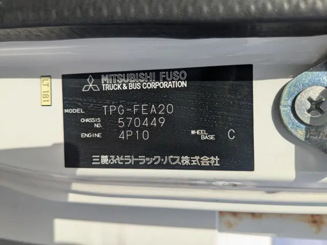 三菱 キャンター TPG-FEA20(2WD)の写真2