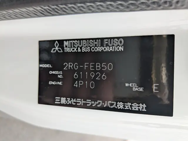 三菱 キャンター 2RG-FEB50(2WD)の写真2