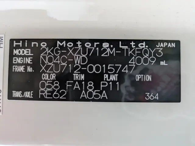 日野 デュトロ 2KG-XZU712M(2WD)の写真2