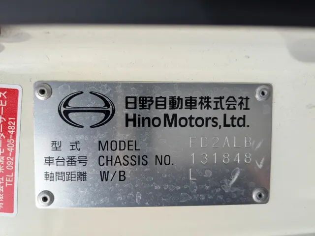 日野 レンジャー 2KG-FD2ABG(2WD)の写真2