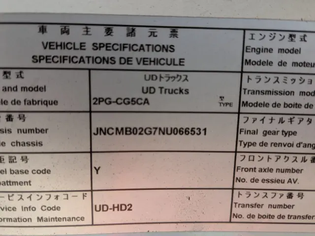 ＵＤ クオン 2PG-CG5CA(8x4)の写真2