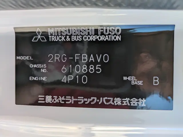 三菱 キャンター 2RG-FBAV0(2WD)の写真2