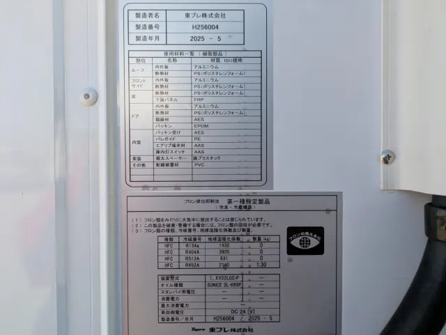 三菱 キャンター 2RG-FBAV0(2WD)の写真34