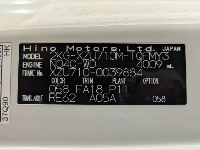 日野 デュトロ 2KG-XZU710M(2WD)の写真2