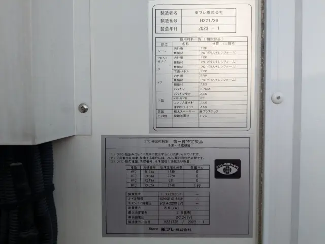 日野 デュトロ 2RG-XZU710M(2WD)の写真42