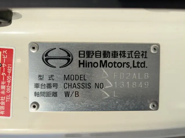 日野 レンジャー 2KG-FD2ABG(2WD)の写真2