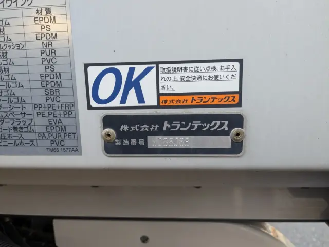 日野 レンジャー 2KG-FD2ABG(2WD)の写真38