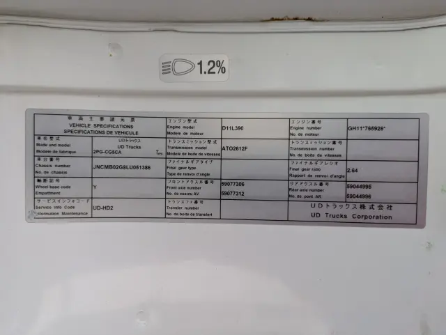 ＵＤ クオン 2PG-CG5CA(8x4)の写真2