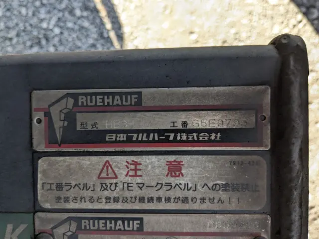 日野 レンジャー QKG-FE7JUAG(2WD)の写真9