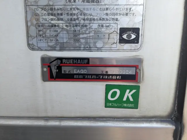 日野 レンジャー QKG-FE7JUAG(2WD)の写真31