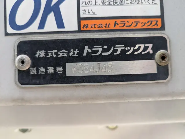 日野 レンジャー 2KG-FD2ABG(2WD)の写真27