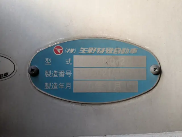 三菱 スーパーグレート 2PG-FS74HZ(8x4)の写真18