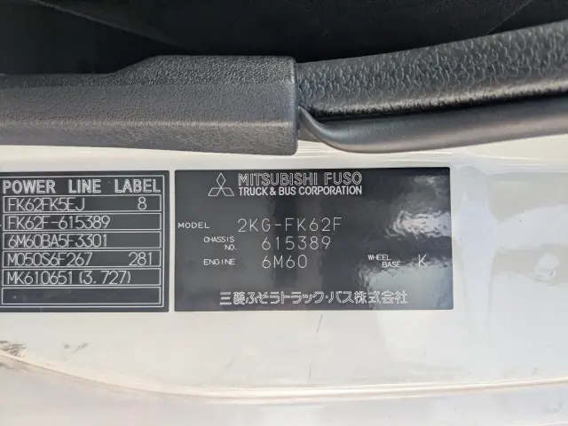三菱 ファイター 2KG-FK62F(2WD)の写真44
