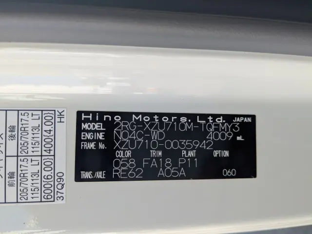 日野 レンジャー 2RG-XZU710M(2WD)の写真44