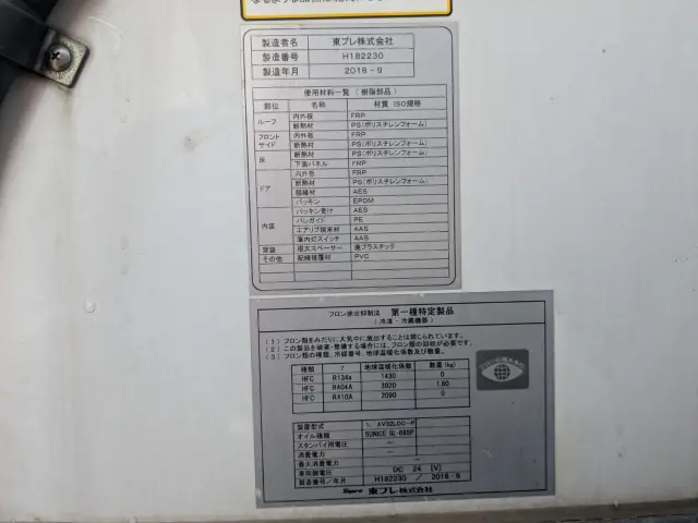 いすゞ エルフ TRG-NJR85AN(2WD)の写真40