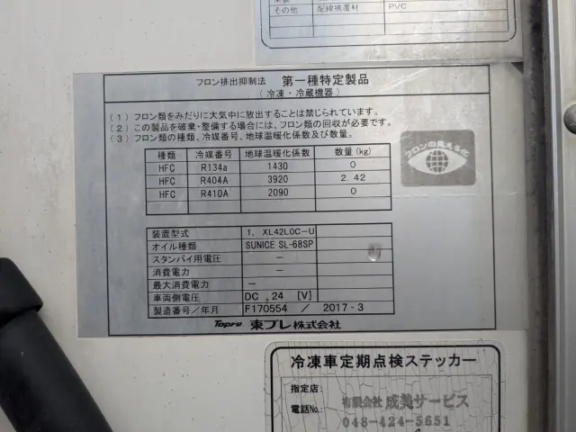 いすゞ フォワード TKG-FRR90T2(2WD)の写真41