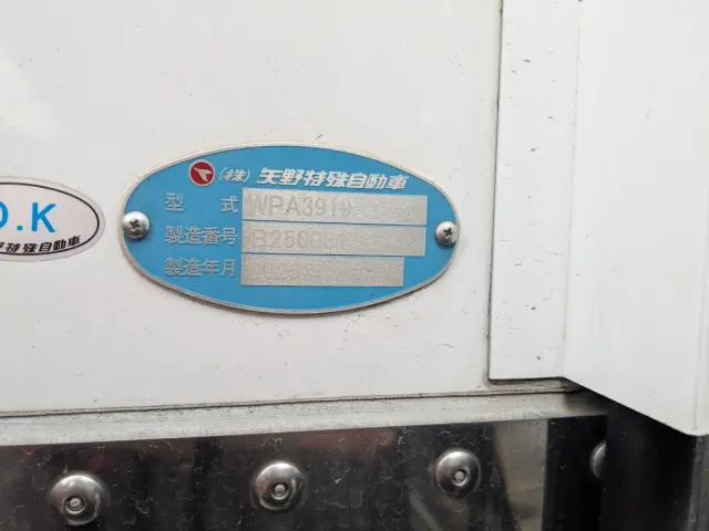 日野 プロフィア 2KG-FW1AHC(8x4)の写真45