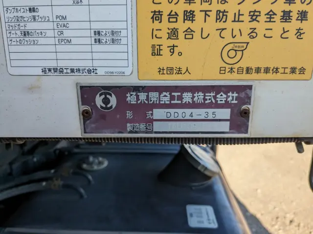 日野 レンジャー SDG-FC9JCAP(2WD)の写真29