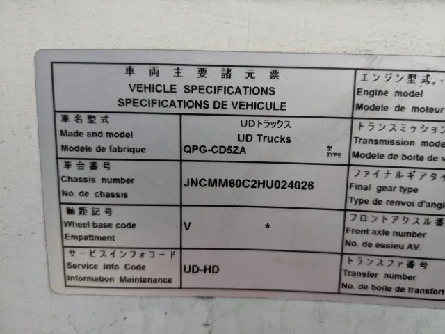 ＵＤ クオン QPG-CD5ZA(6x2)の写真2