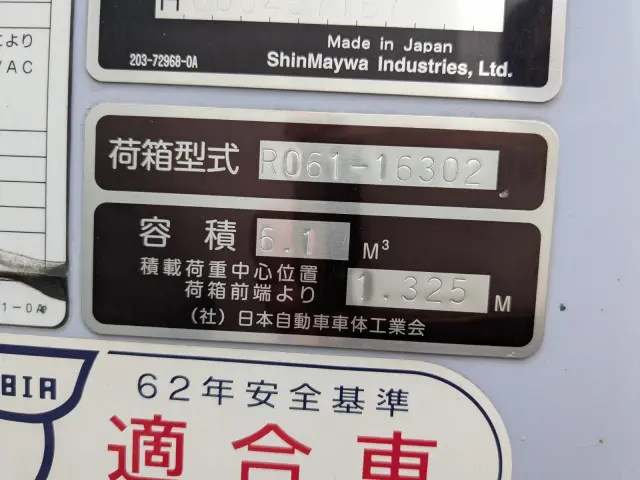 日野 デュトロ TKG-XZU700M(2WD)の写真15