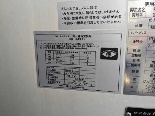 いすゞ フォワード 2PG-FRR90T2(2WD)の写真31