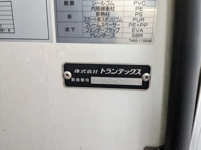 いすゞ フォワード 2PG-FRR90T2(2WD)の写真32