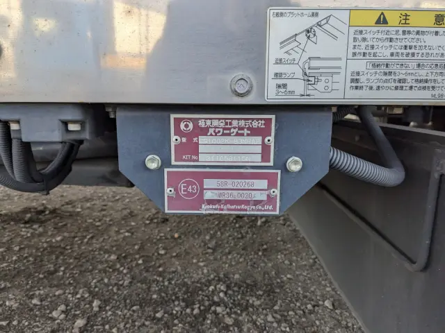 いすゞ フォワード 2PG-FRR90T2(2WD)の写真35