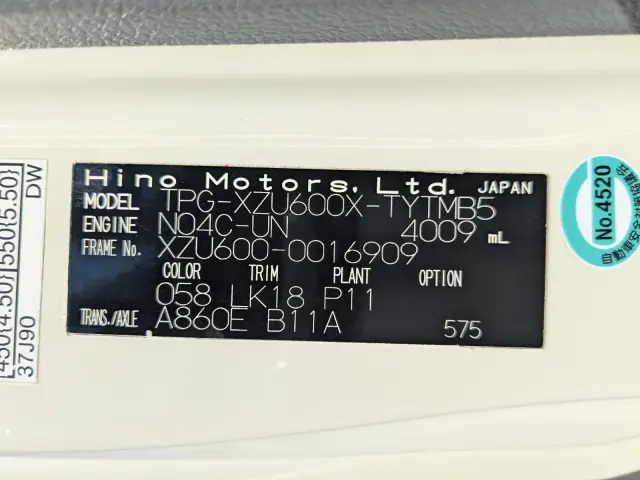 日野 デュトロ TPG-XZU600X(2WD)の写真2