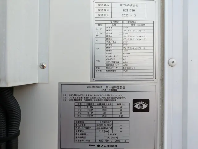 日野 デュトロ 2RG-XZU710M(2WD)の写真33