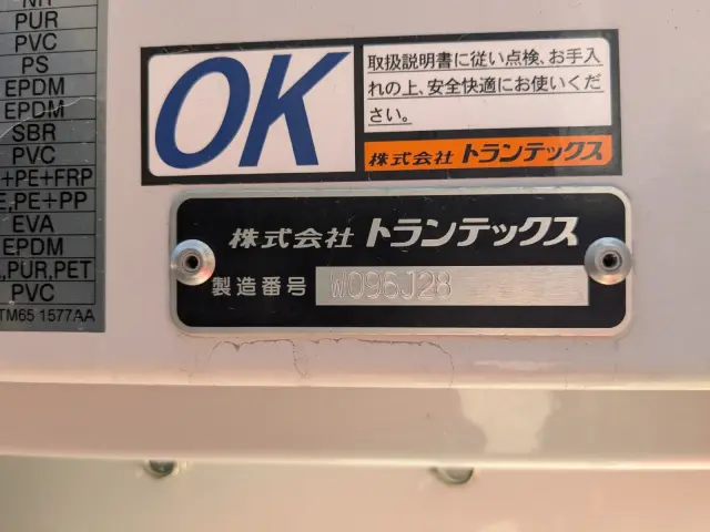 日野 レンジャー 2KG-FD2ABG(2WD)の写真17