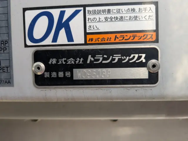 日野 レンジャー 2KG-FD2ABG(2WD)の写真17