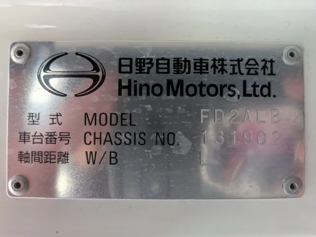 日野 レンジャー 2KG-FD2ABG(2WD)の写真2