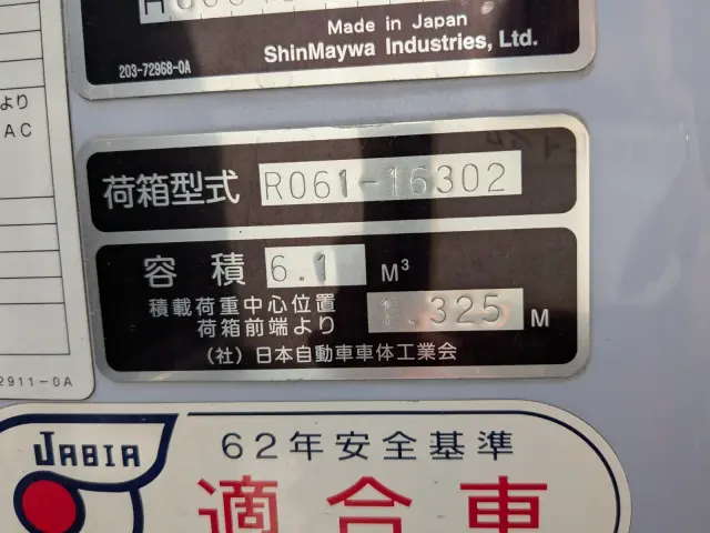 日野 デュトロ TKG-XZU700M(2WD)の写真17