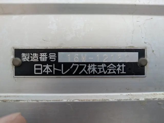 三菱 スーパーグレート QPG-FU64VZ(6x2)の写真27