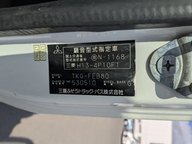 三菱 キャンター TKG-FEB80(2WD)の写真2