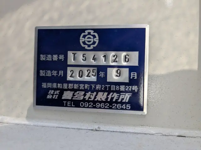 三菱 スーパーグレート 2KG-FV80VYP(6x4)の写真16