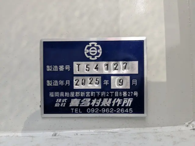 三菱 スーパーグレート 2KG-FV80VYP(6x4)の写真15