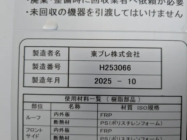 三菱 キャンター 2RG-FEB50(2WD)の写真19